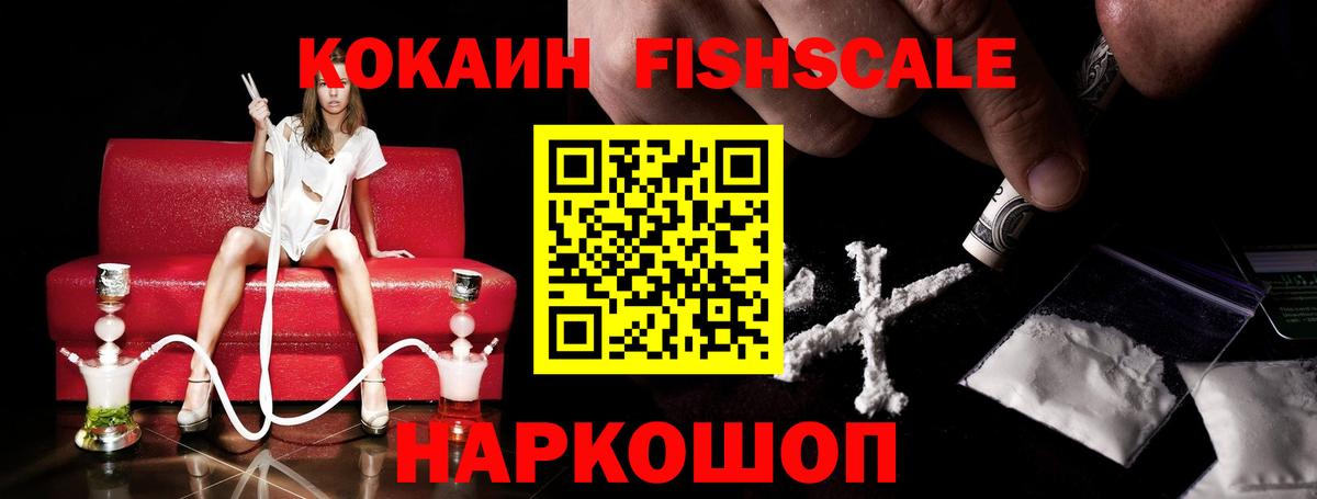Кокаин 99%  Вход с VPN  КОКАИН Боливия  Петропавловск-Камчатский 