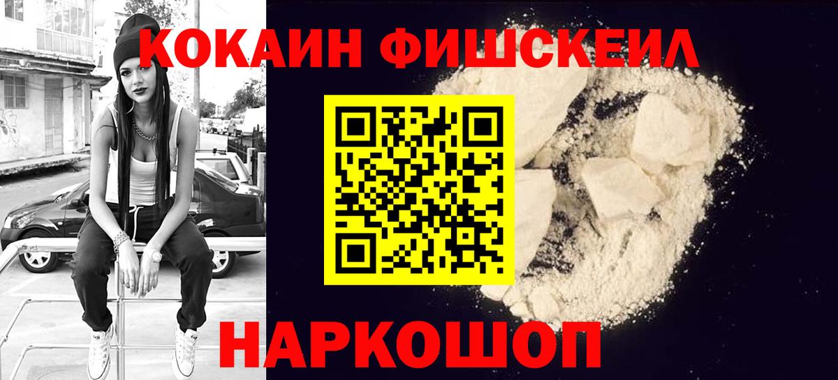 COCAIN Эквадор Петропавловск-Камчатский