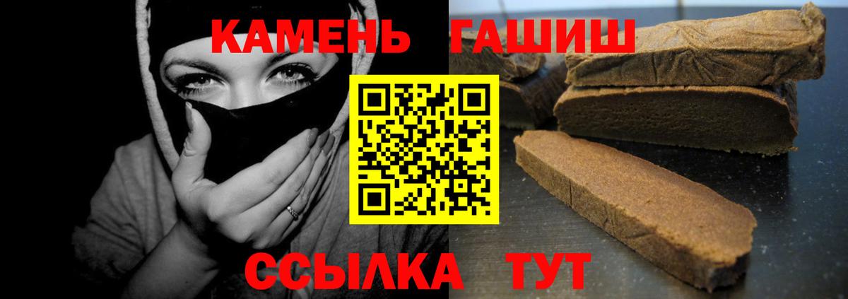 ГАШ  Вход с VPN  ГАШ убойный  Петропавловск-Камчатский  ГАШИШ Premium 