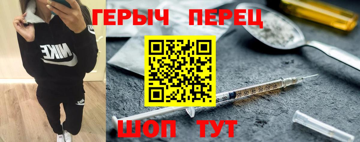 ГЕРОИН гречка Петропавловск-Камчатский