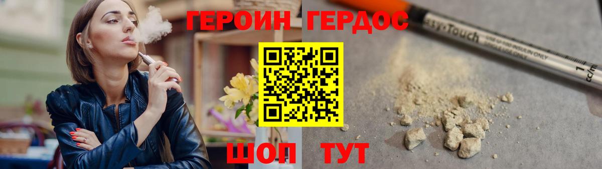Героин герыч  Вход с VPN  Петропавловск-Камчатский 