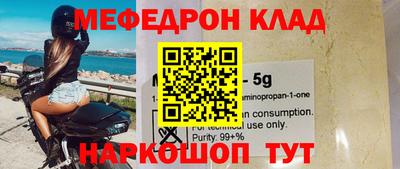 мефедрон Бугуруслан