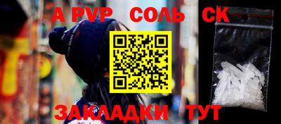 соль курить ск Бузулук