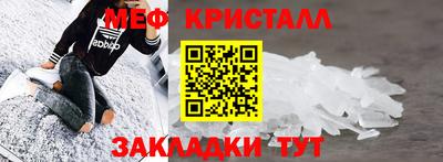 мефедрон Бугуруслан