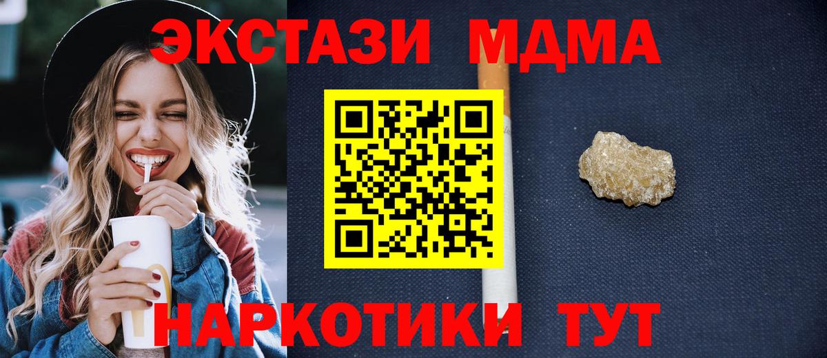 МДМА кристаллы  МДМА  Петропавловск-Камчатский  Вход с VPN 