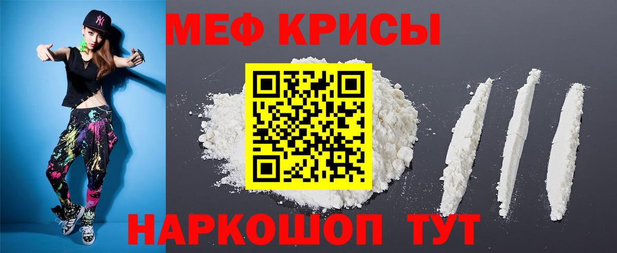 Мефедрон  Вход с VPN  цены наркотик  Меф  МЕФ VHQ  Петропавловск-Камчатский 