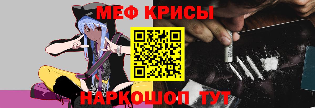Меф мяу мяу мука Петропавловск-Камчатский