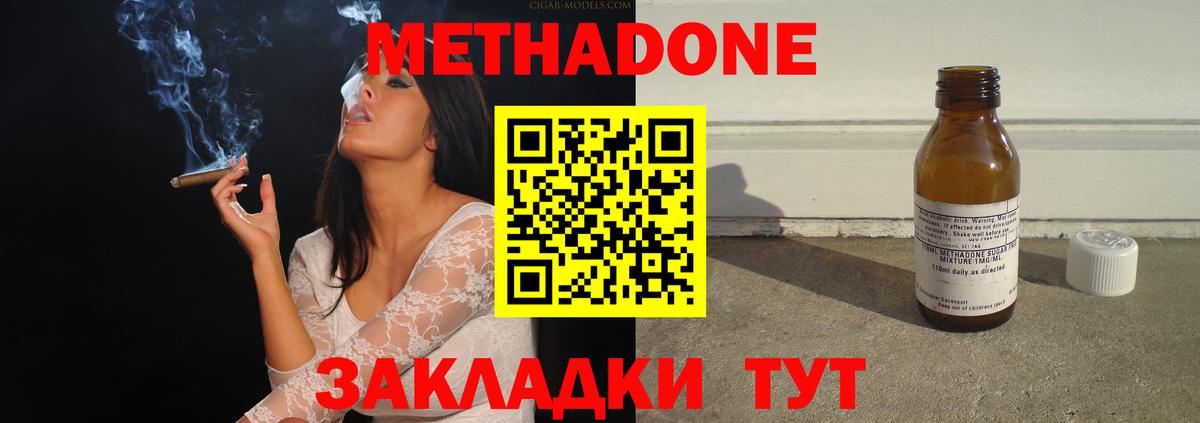 Метадон VHQ  blacksprut   Петропавловск-Камчатский  МЕТАДОН кристалл  Вход с VPN 