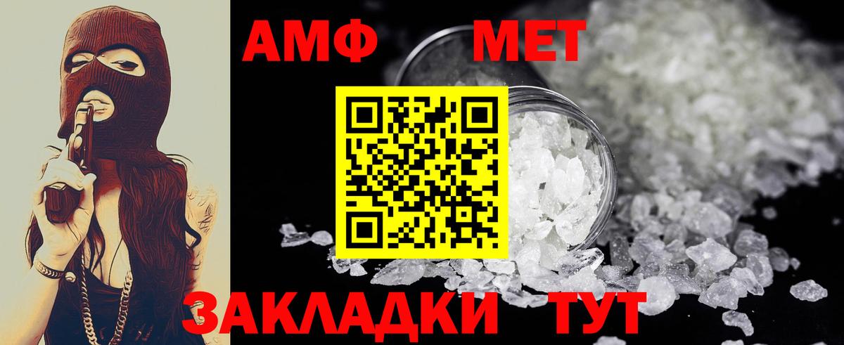 МЕТАМФЕТАМИН витя  МЕТАМФЕТАМИН витя  Вход с VPN  Петропавловск-Камчатский 