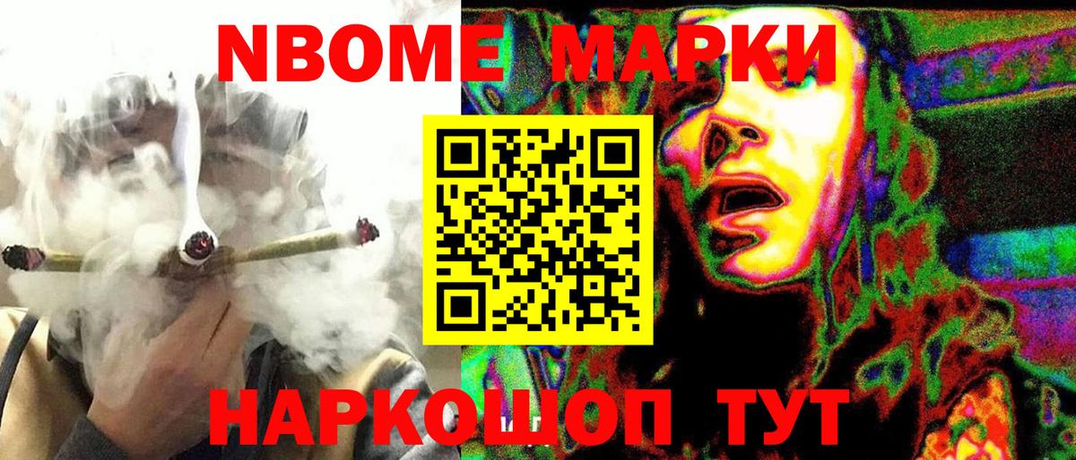 что такое   Вход с VPN  Марки N-bome 1500мкг  Петропавловск-Камчатский  Марки N-bome 1500мкг 