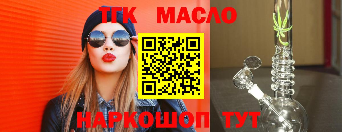 Дистиллят ТГК жижа  Вход с VPN  магазин продажи наркотиков  Петропавловск-Камчатский  ТГК вейп 