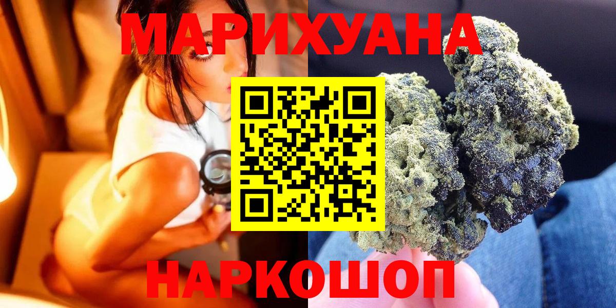 Конопля индика Петропавловск-Камчатский